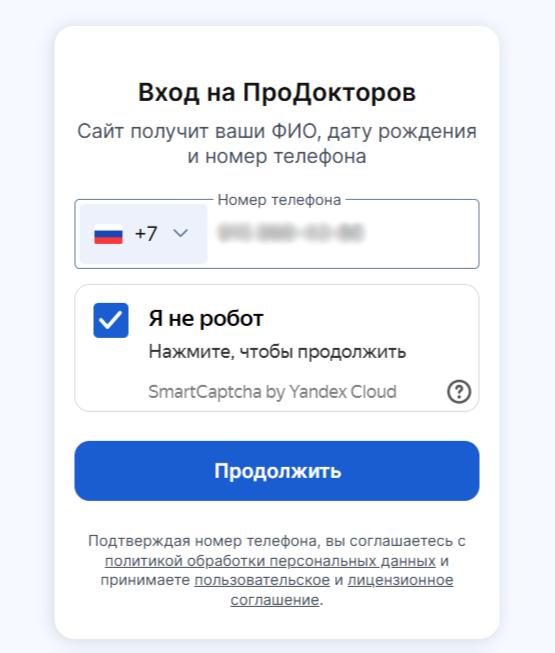 Онлайн-запись