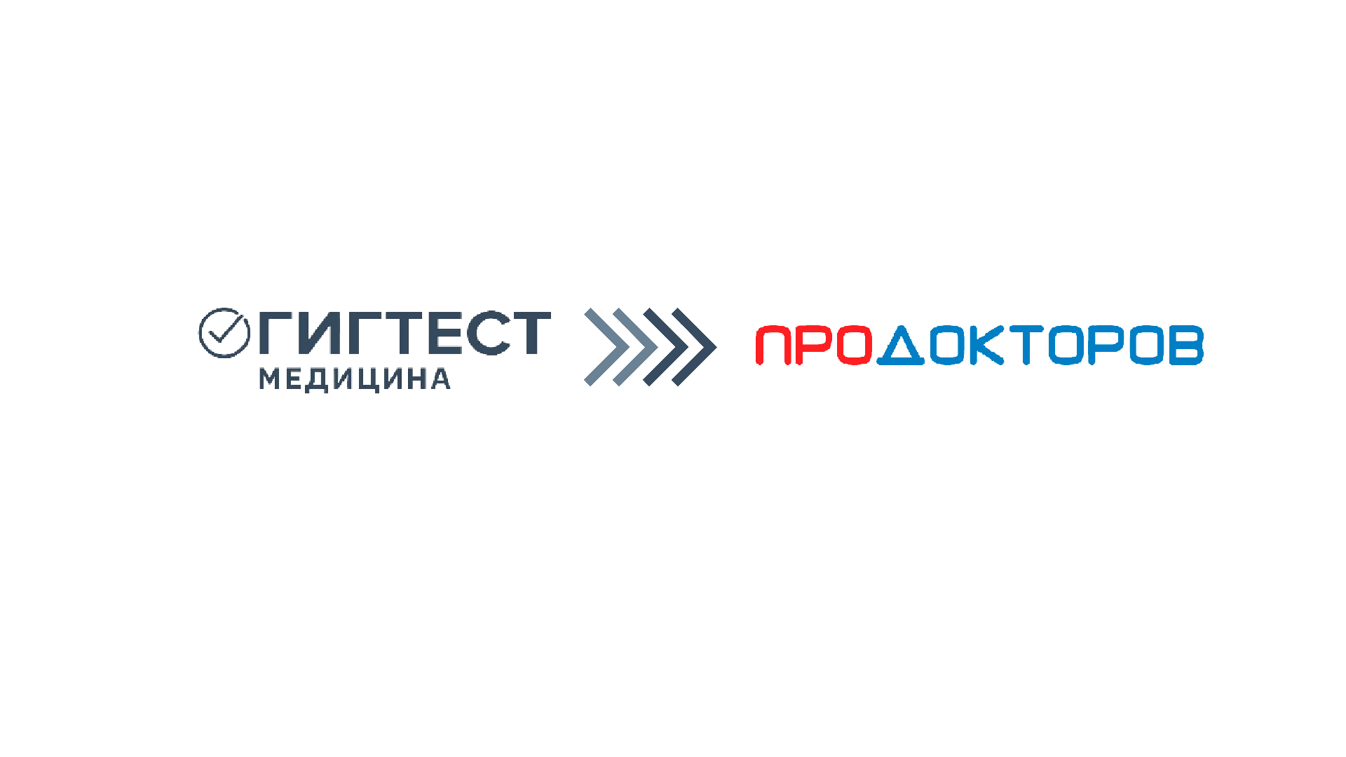Интеграции