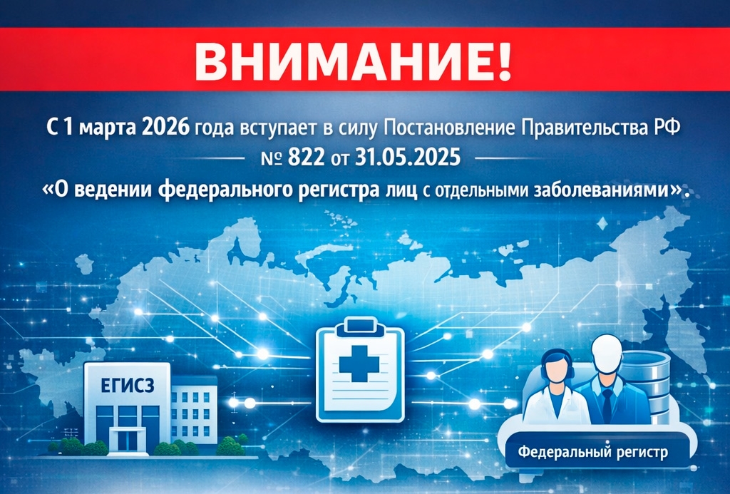 ВНИМАНИЕ!