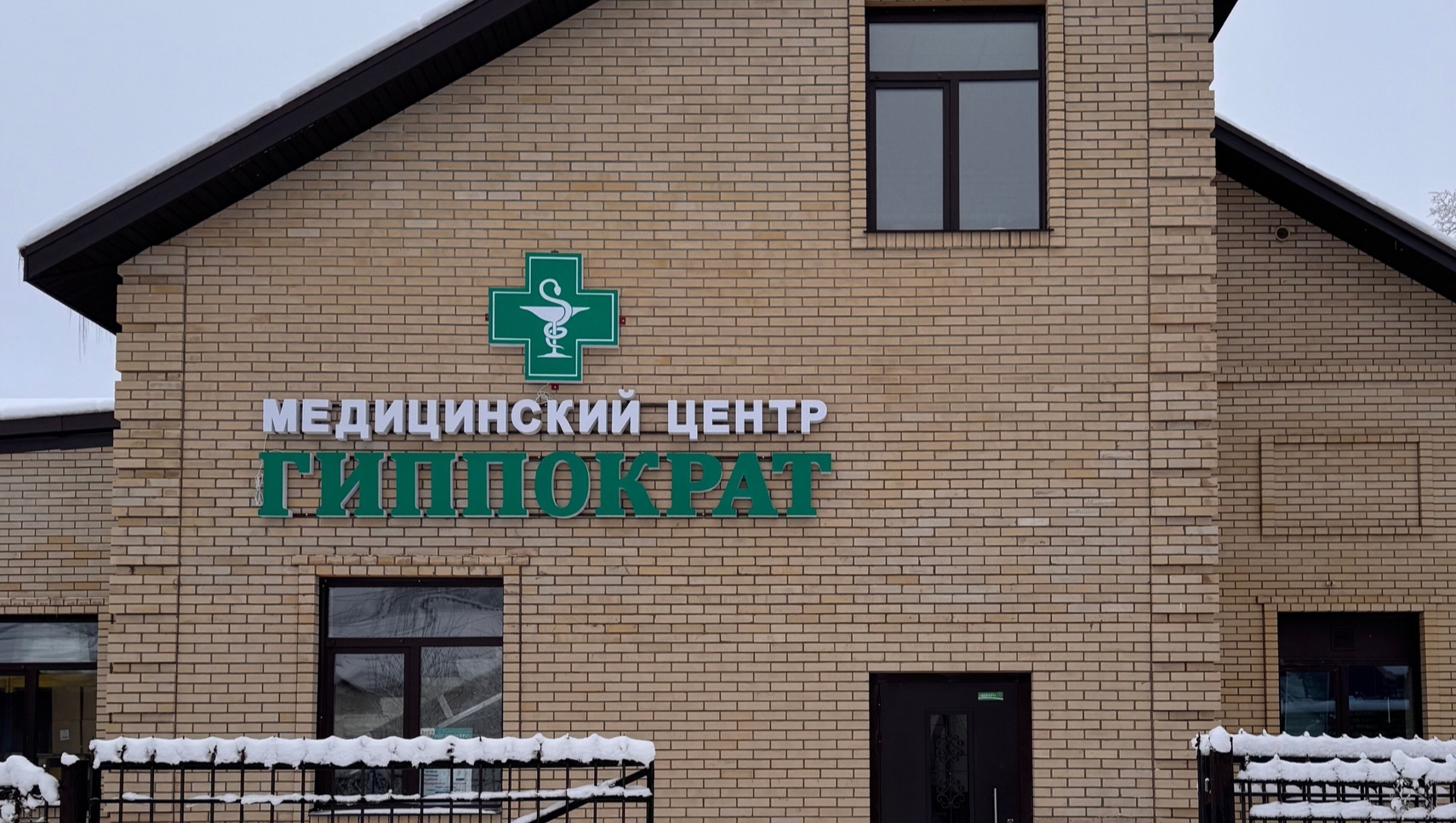 ООО «ГИППОКРАТ»